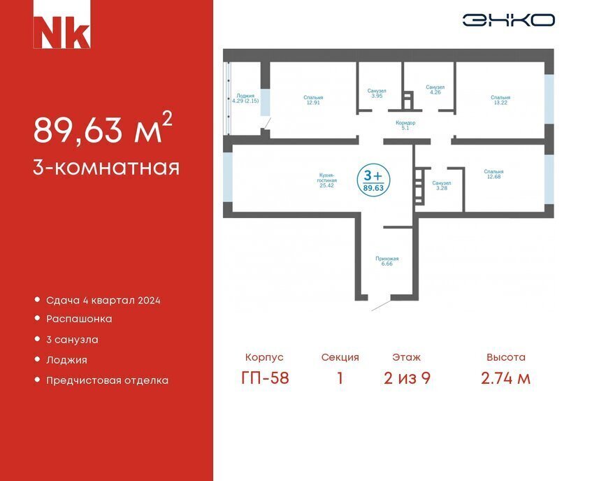 квартира р-н Тюменский д Патрушева ул Льва Толстого 17 Московское сельское поселение фото 1