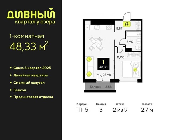 ЖК Дивный Квартал у Озера Центральный административный округ фото