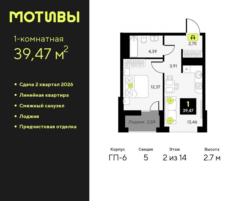 квартира г Тюмень ЖК «Мотивы» Калининский административный округ фото 1