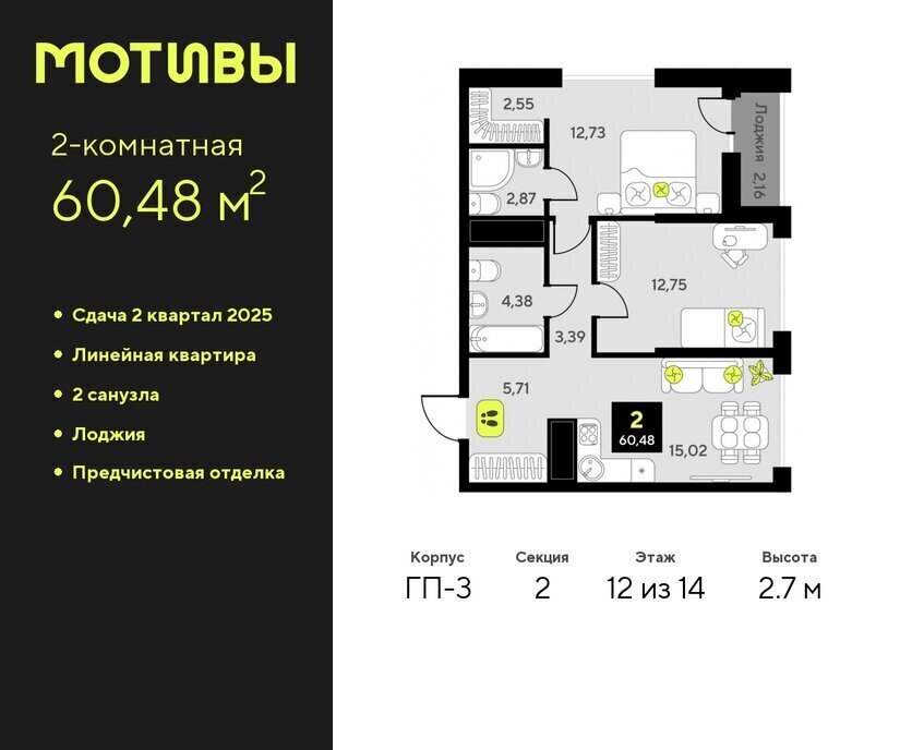 квартира г Тюмень ЖК «Мотивы» Калининский административный округ фото 1