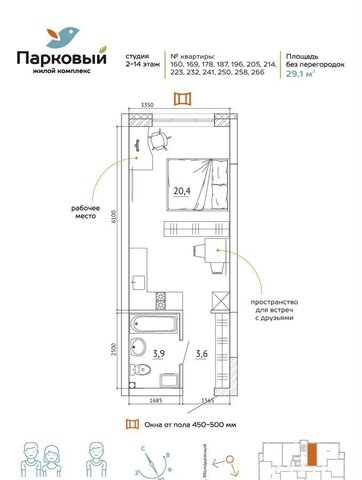 г Кемерово р-н Заводский пр-кт Молодежный 3 ЖК Парковый блок-секции 3/3-3/4 фото