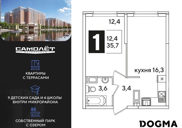 р-н Прикубанский ул Западный Обход 35 микрорайон «Самолёт» Прикубанский район фото