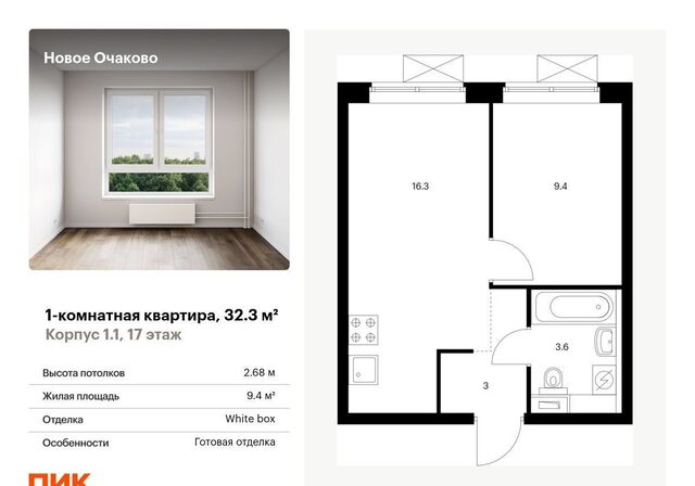 метро Озерная ЖК Новое Очаково село Очаково, к 1. 1 фото