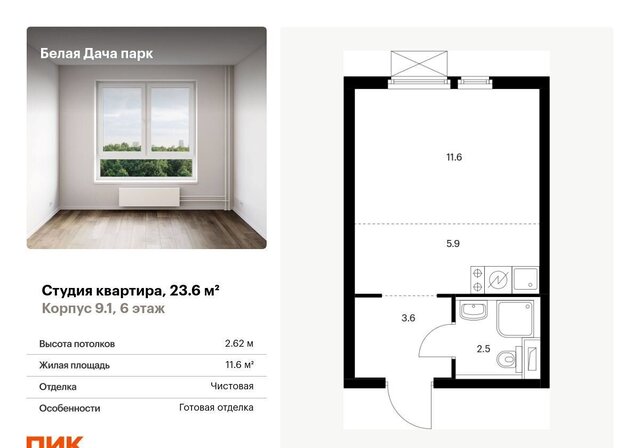 проезд Яничкин корп. 9. 1, Котельники, жилой комплекс Белая Дача парк фото