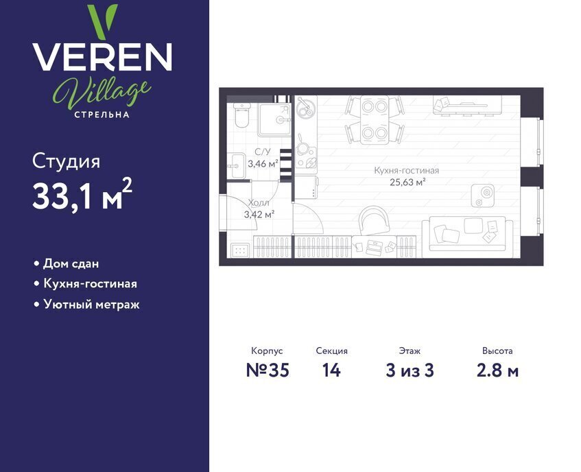 квартира г Санкт-Петербург п Стрельна ш Красносельское 22 ЖК «VEREN VILLAGE стрельна» метро Автово фото 1