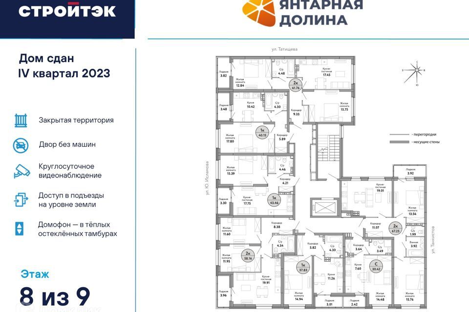 квартира г Екатеринбург р-н Верх-Исетский ул Крауля 170а ЖК «Янтарная долина» Екатеринбург, муниципальное образование фото 2