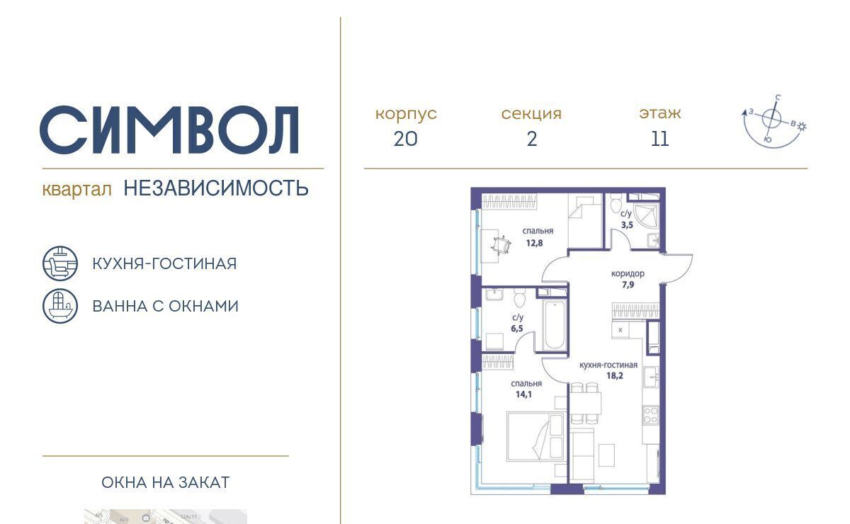 квартира г Москва метро Римская ЖК Символ Независимость кв-л фото 1