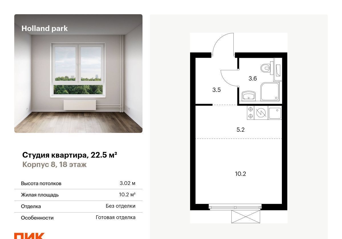 квартира г Москва метро Спартак ш Волоколамское з/у 71/15, корп. 8 фото 1