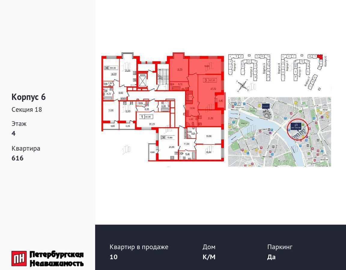 квартира г Санкт-Петербург метро Лесная ул Александра Матросова 1 д. 3 фото 2