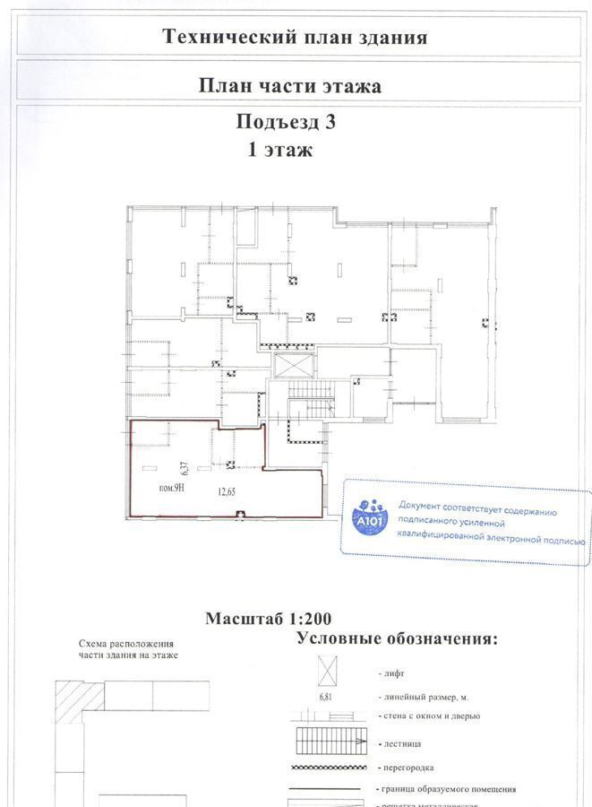 свободного назначения г Москва метро Коммунарка метро Бунинская аллея Новомосковский административный округ, жилой комплекс Скандинавия, ул. Эдварда Грига, 14 фото 3