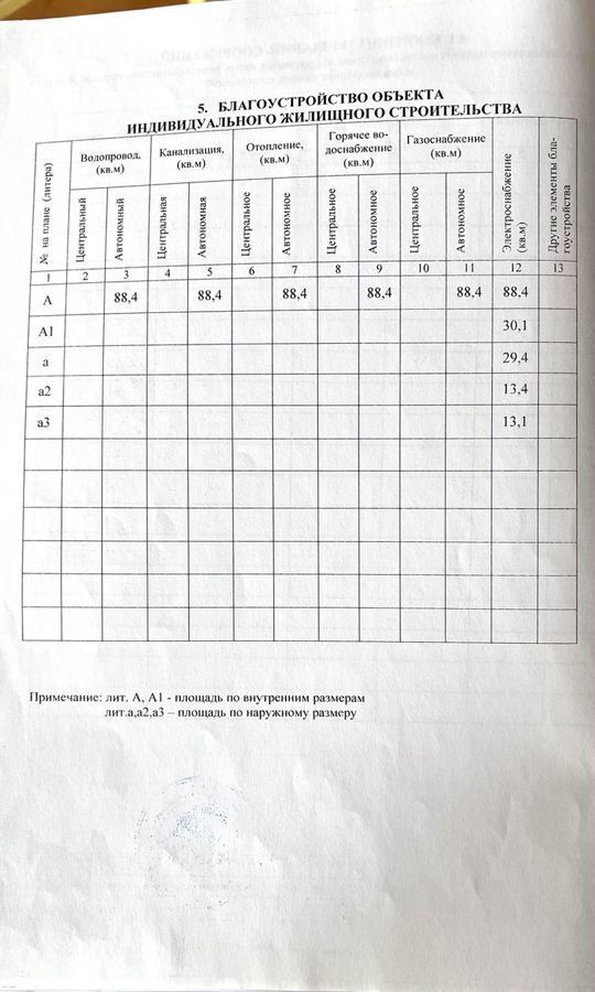 дом р-н Жуковский г Жуков фото 29