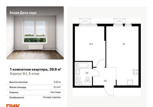 проезд Яничкин Белая Дача парк корп. 9. 1, Котельники, жилой комплекс Белая Дача парк фото