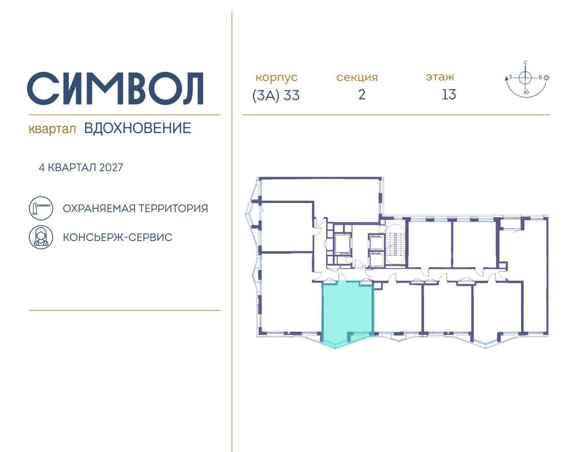 квартира г Москва метро Римская пр-д Невельского ш. Энтузиастов ул. Золоторожский Вал/проезд Шелихова ул. Крузенштерна, жилые дома фото 2