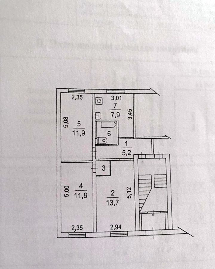 квартира городской округ Одинцовский г Голицыно мкр-н ДРСУ-4, 7 фото 6