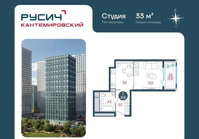 метро Кантемировская дом 51 ЖК «РУСИЧ-Кантемировский» фото