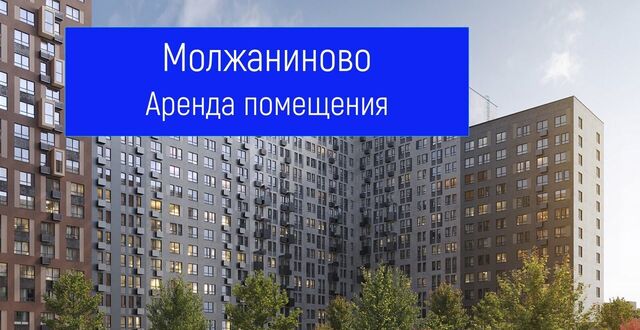 ЗАО Молжаниновский ЖК Молжаниново к 5 фото