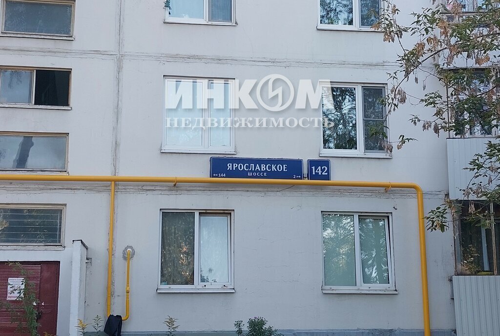 квартира г Москва метро Медведково ш Ярославское 142 фото 1