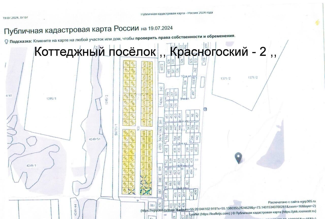 земля р-н Омский с Красная Горка Дружинское сельское поселение, Омск фото 3