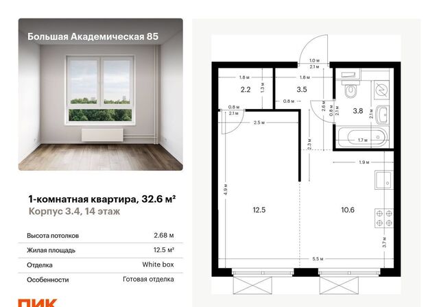 метро Верхние Лихоборы Большая Академическая 85 3-й Нижнелихоборский проезд, стр. 3. 4 фото