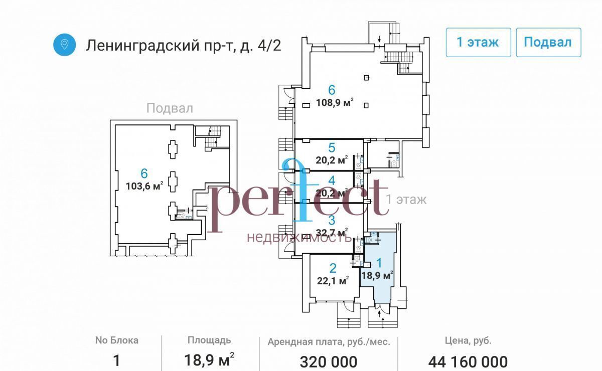 торговое помещение г Москва метро Белорусская пр-кт Ленинградский 4/2 фото 6