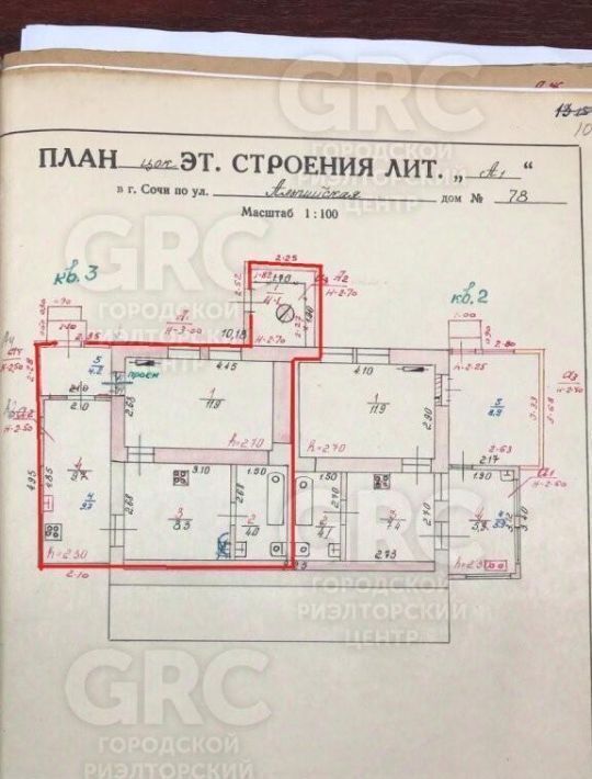 квартира г Сочи р-н Центральный ул Альпийская фото 15