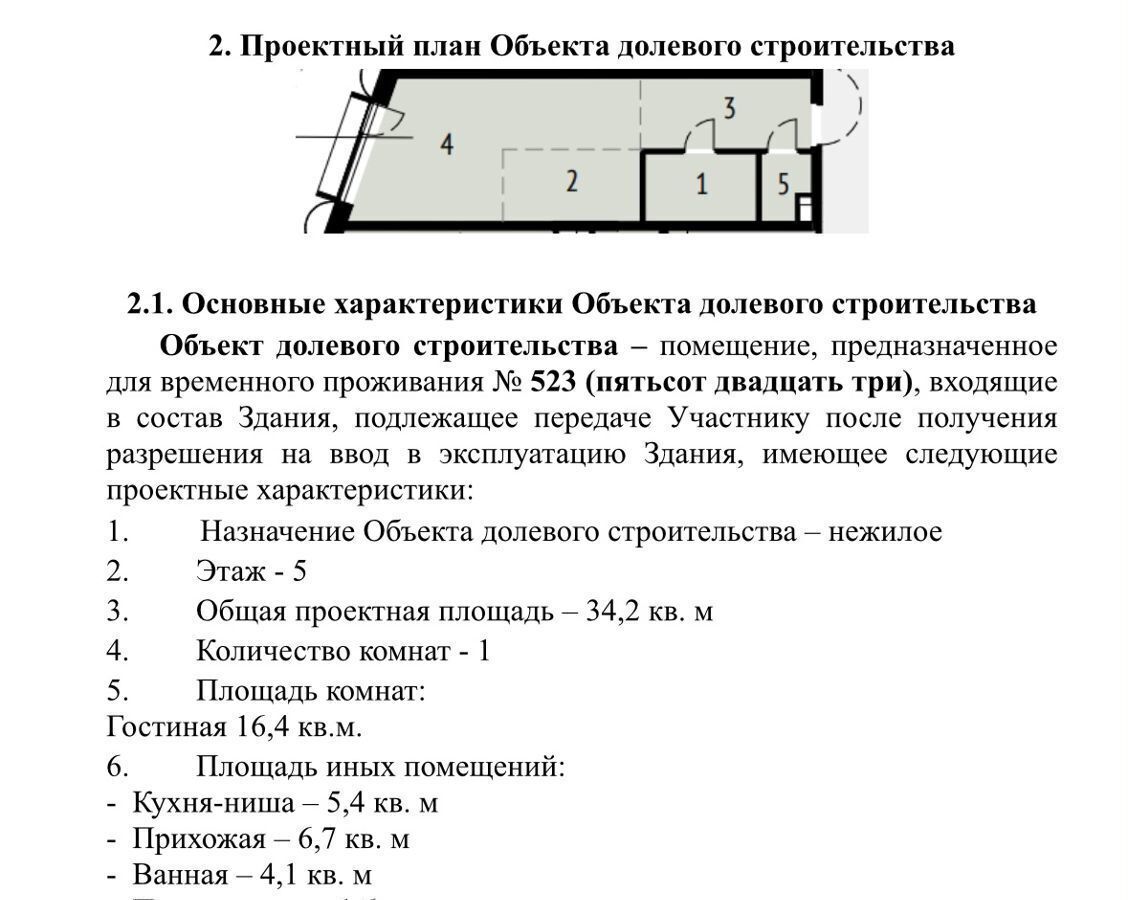 квартира г Москва метро Тульская ш Подольское 3 фото 2