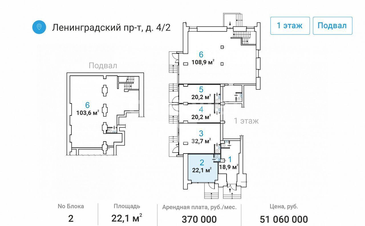 свободного назначения г Москва метро Белорусская пр-кт Ленинградский 4/2 фото 5