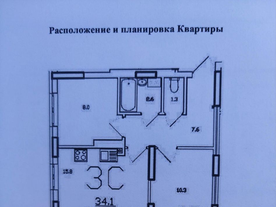 квартира г Уфа р-н Октябрьский ул Рихарда Зорге 13/1 фото 1