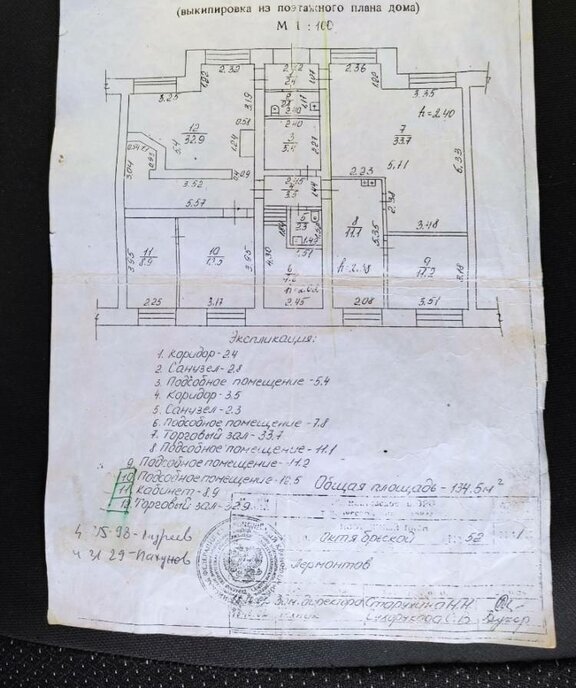 свободного назначения г Лермонтов ул Октябрьская 52 фото 12