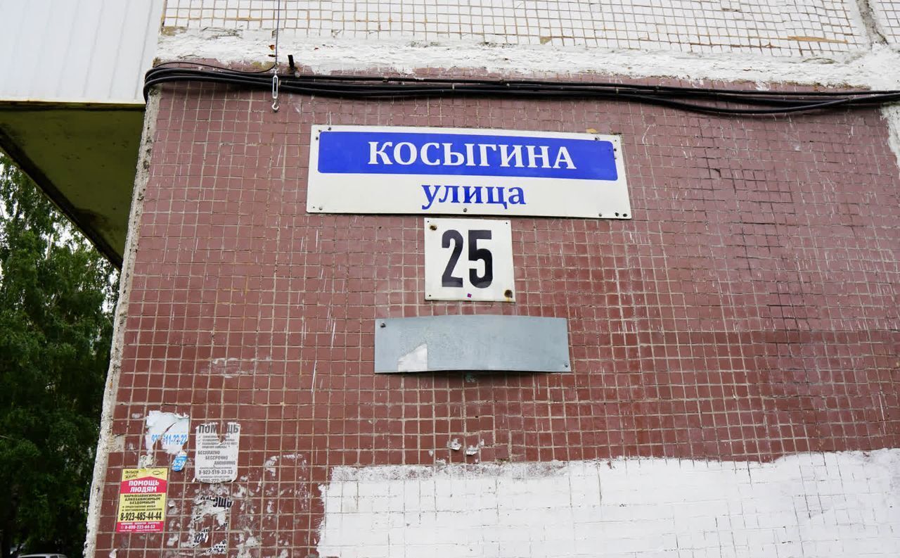 квартира г Новокузнецк р-н Новоильинский ул Косыгина 25 фото 27