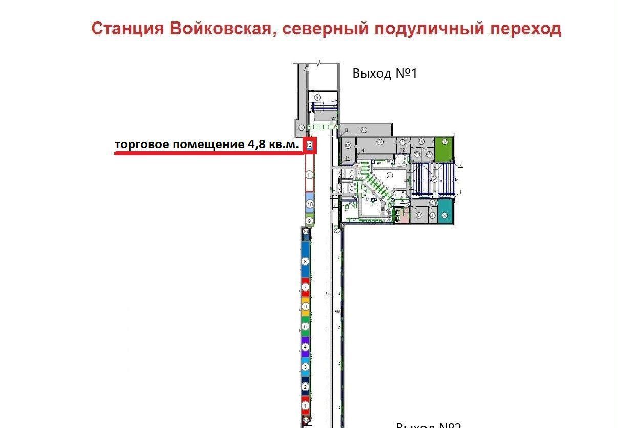 торговое помещение г Москва метро Войковская ш Ленинградское 13к/1 фото 5