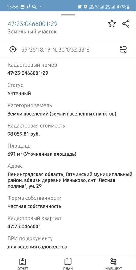 земля р-н Гатчинский д Меньково снт Лесная Поляна 9767 км, Гатчинский р-н, Кобринское сельское поселение, Сиверский, Киевское шоссе фото 7