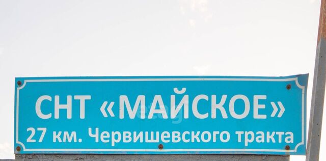 снт Майское ул Сиреневая фото