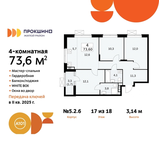 ЖК Прокшино 5/2 метро Румянцево метро Теплый Стан Сосенское, Филатов луг, корп. 6, Калужское, Прокшино, Саларьево фото