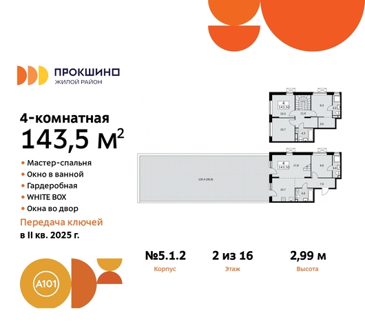 5/1 метро Румянцево метро Теплый Стан Сосенское, Филатов луг, корп. 2, Калужское, Прокшино, Саларьево фото