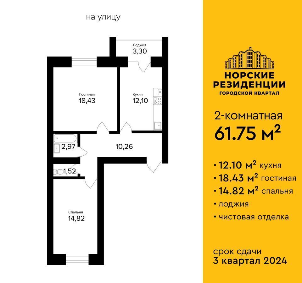 квартира г Ярославль р-н Дзержинский ул Александра Додонова 6 квартал «Норские резиденции» фото 3