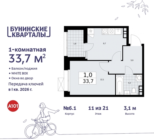 пр-кт Куприна 2 ЖК Бунинские Кварталы метро Улица Горчакова метро Коммунарка Сосенское, Ольховая, Бунинская аллея фото