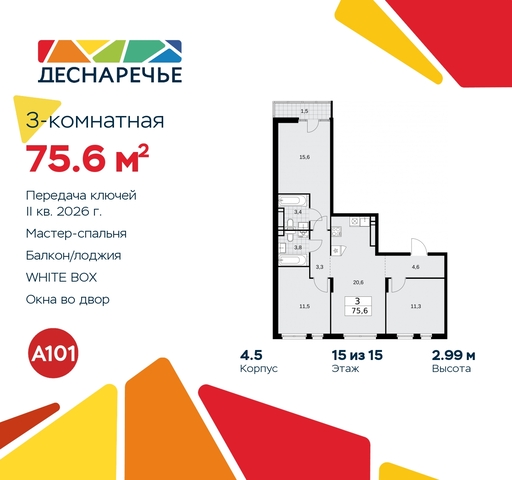 ул Мостовая 5 метро Прокшино метро Бунинская аллея жилой район «Деснаречье» Филатов луг, Ольховая, Коммунарка фото