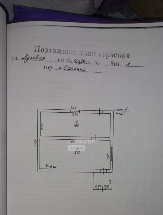 торговое помещение р-н Наримановский с Солянка ул Луговая 12а/3 фото 2