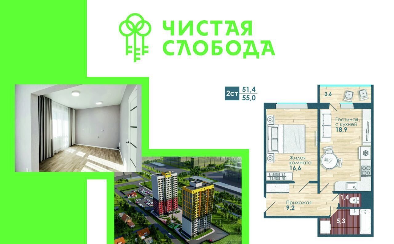 квартира г Новосибирск р-н Ленинский ул Титова 1 фото 1