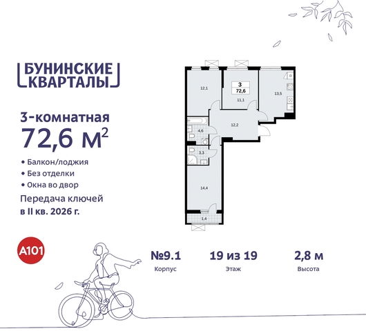 пр-кт Куприна 2 ЖК Бунинские Кварталы метро Улица Горчакова метро Коммунарка Сосенское, Ольховая, Бунинская аллея фото