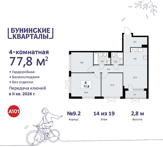 дом 2 ЖК Бунинские Кварталы метро Улица Горчакова метро Коммунарка Сосенское, Ольховая, Бунинская аллея фото