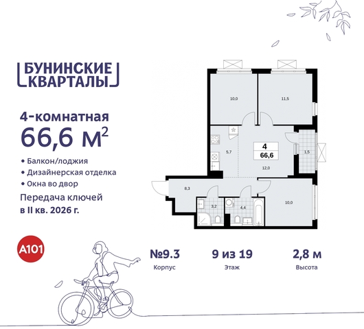 дом 2 ЖК Бунинские Кварталы метро Улица Горчакова метро Коммунарка Сосенское, Ольховая, Бунинская аллея фото