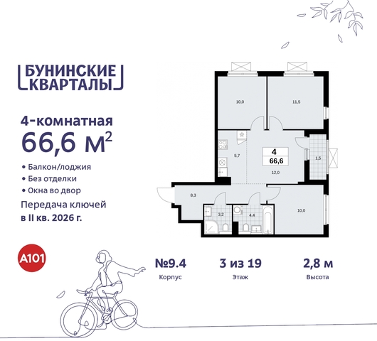 дом 2 ЖК Бунинские Кварталы метро Улица Горчакова метро Коммунарка Сосенское, Ольховая, Бунинская аллея фото