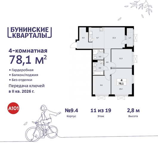 дом 2 ЖК Бунинские Кварталы метро Улица Горчакова метро Коммунарка Сосенское, Ольховая, Бунинская аллея фото