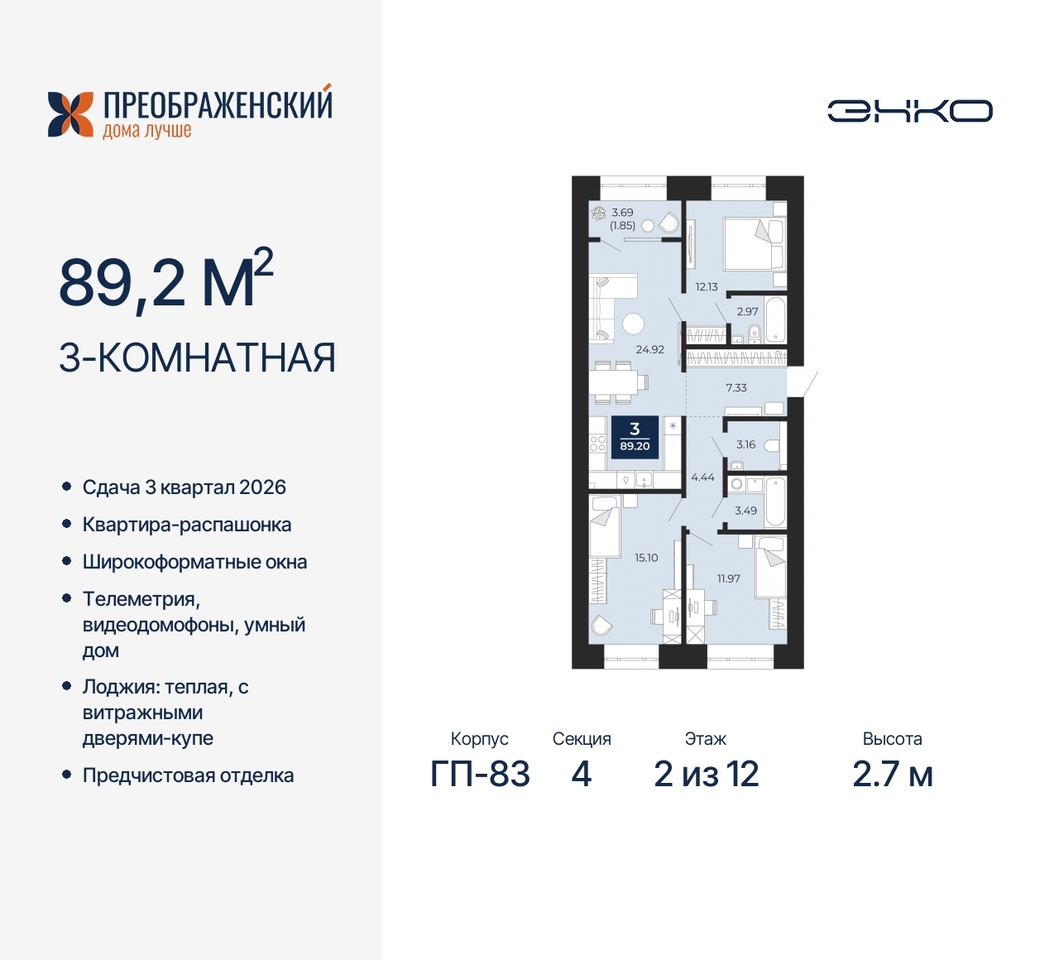 квартира г Новый Уренгой мкр Славянский 6/2 фото 1