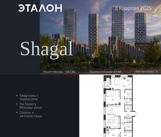 ул Автозаводская 23/70 Жилой квартал «Shagal» муниципальный округ Даниловский фото