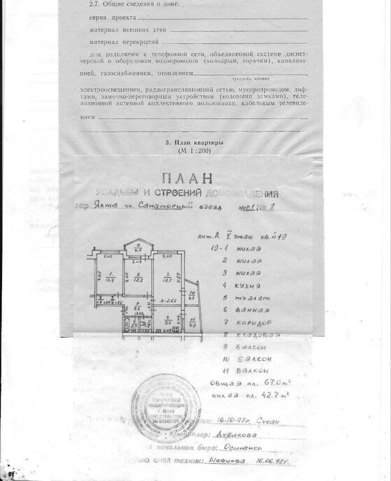 квартира г Ялта Санаторный въезд, 8 Бк 1 фото 13