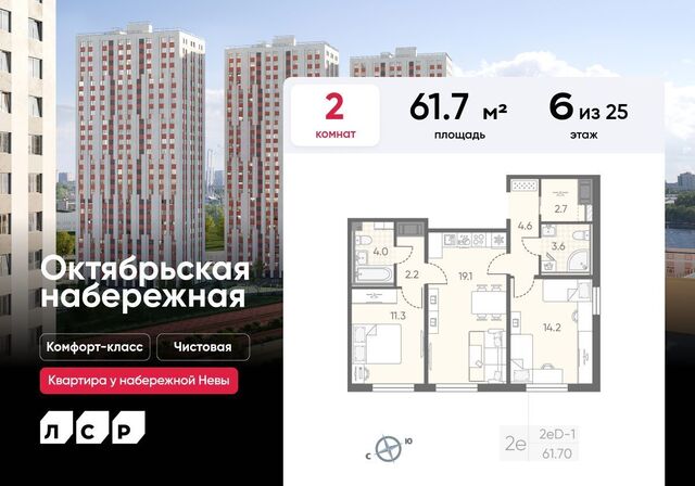 метро Ломоносовская ЖК «Октябрьская набережная» корп. 2. 3 фото