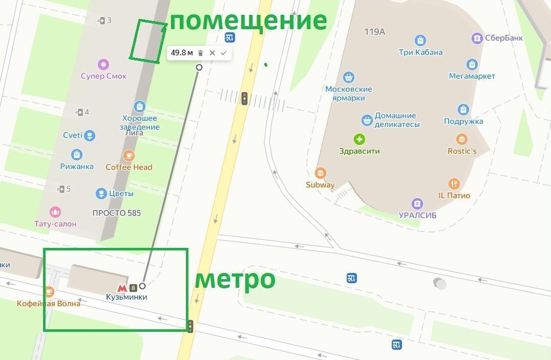 свободного назначения г Москва метро Кузьминки пр-кт Волгоградский 119/22 фото 5